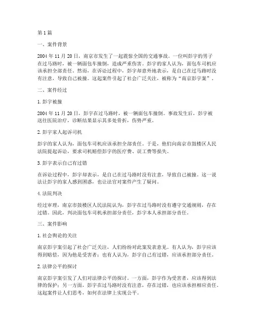 法律公平的经典案例(3篇)