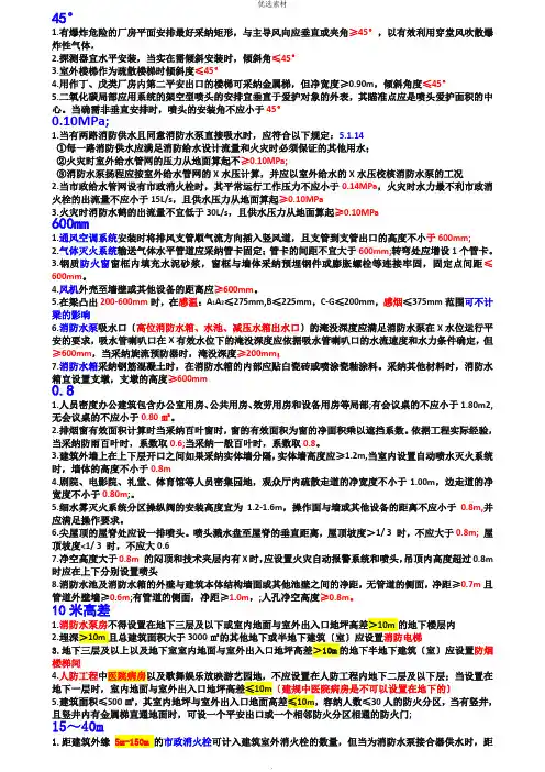 消防工程师考试数字记忆法