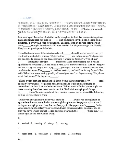 高中英语选择性必修第二册Unit4BreakingBoundaries课后练习、课时练习