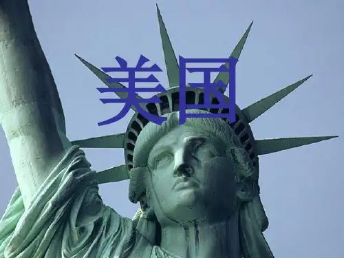 美国PPT课件