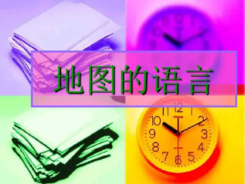 地图的语言