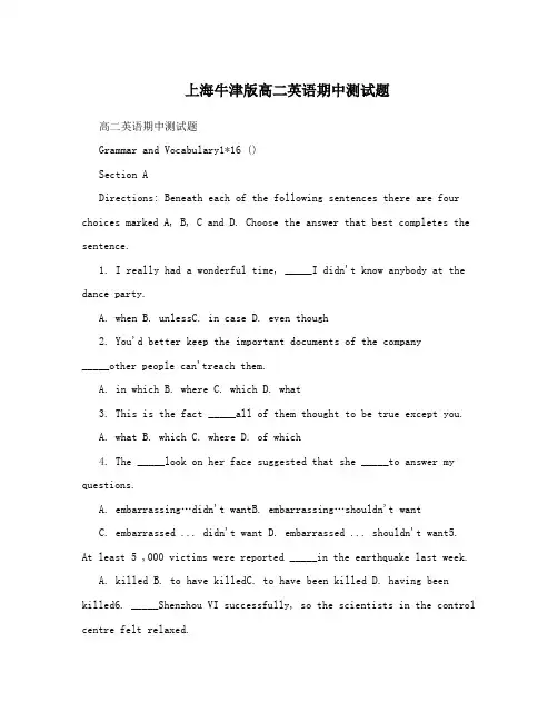 上海牛津版高二英语期中测试题