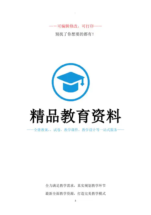 仁爱版九年级英语下册unit5单元测试及参考答案