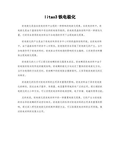 litao3铁电极化