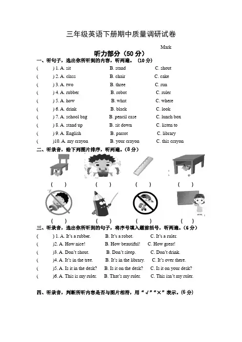 牛津译林版2019-2020学年三年级英语下学期期中试卷含听力材料