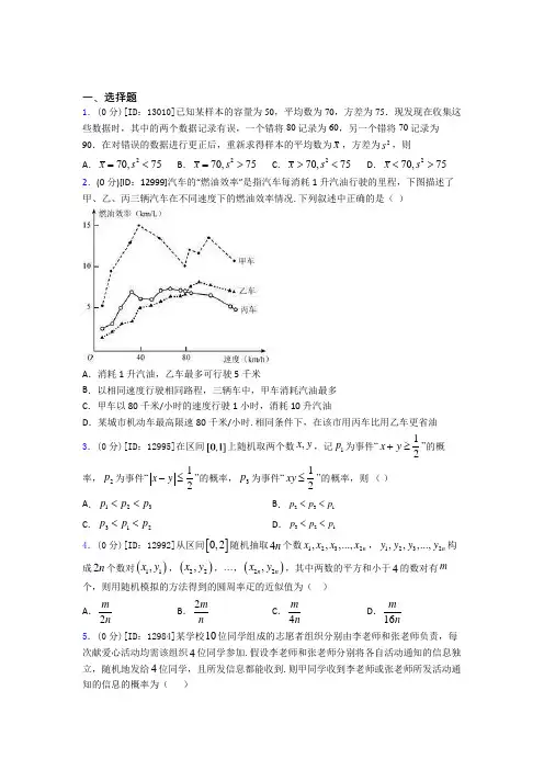 上海位育初级中学数学高二上期中知识点(含答案)