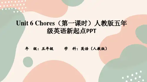 Unit-6-Chores(第一课时)人教版五年级英语新起点PPT
