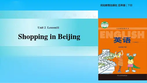 五级下册英语课件Unit  Lesson  Shopping in Beijing∣冀教版
