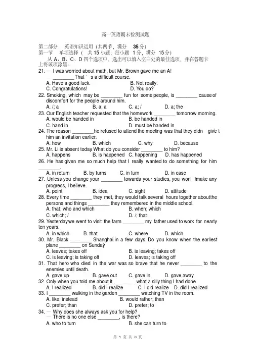 人教版高一英语上学期期末测试(含答案)(20200222094153)