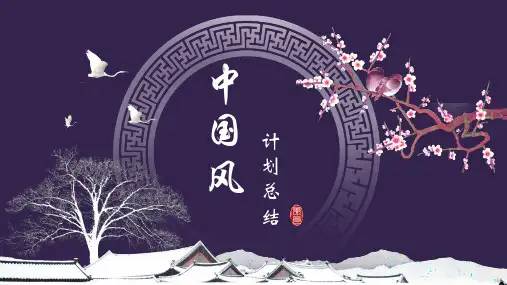 中国紫砂壶ppt模板