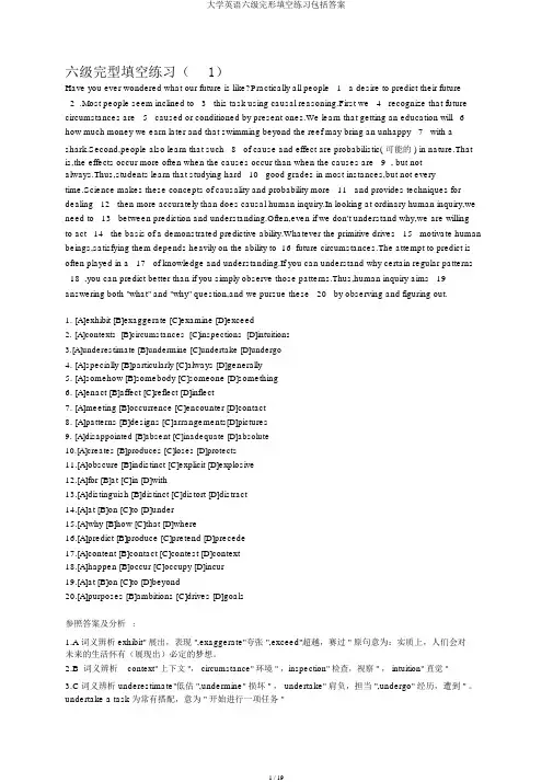 大学英语六级完形填空练习包括答案