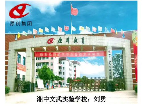 人教版六年级数学下册第三单元整理和复习
