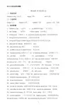 (译林版)6B Unit5知识点及考点精练