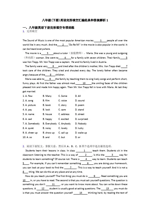 八年级(下册)英语完形填空汇编经典和答案解析1