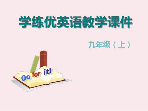 人教版九年级英语上册第十单元课件PPT(1)