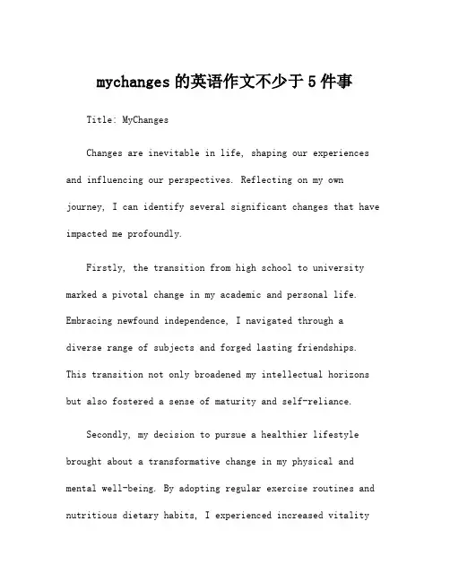 mychanges的英语作文不少于5件事