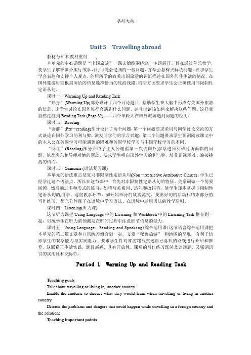选修七Unit5 Travelling abroad Period 1.doc