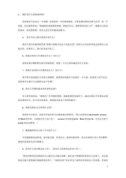 招聘经典试题