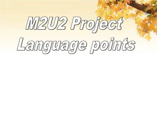 高中英语(牛津版)必修二Unit 2 Wish you were here-Project课件(46张PPT