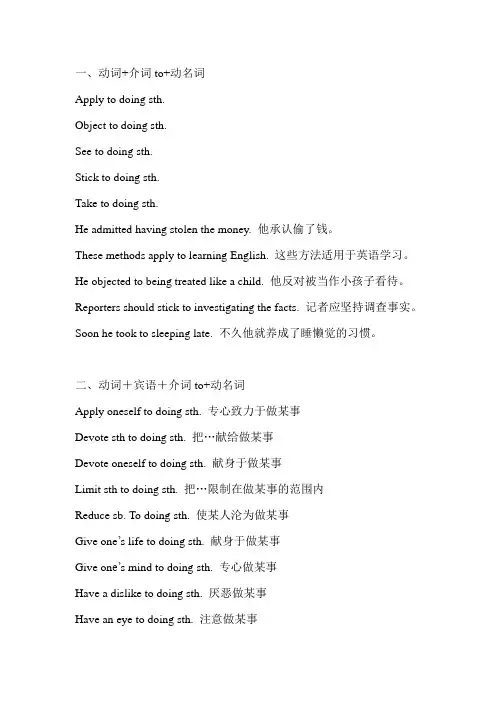 to用法总结