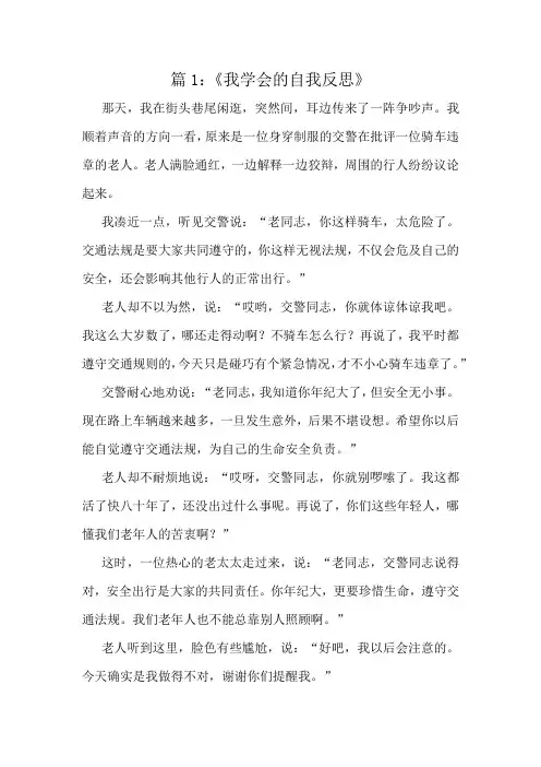 小学作文优秀篇目精选二十篇