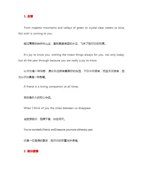 英语祝福语大全 (1)