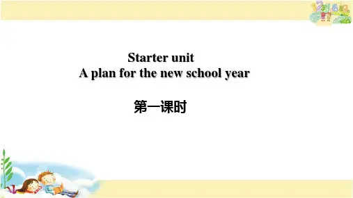 剑桥版英语六年级上册 Starter unit