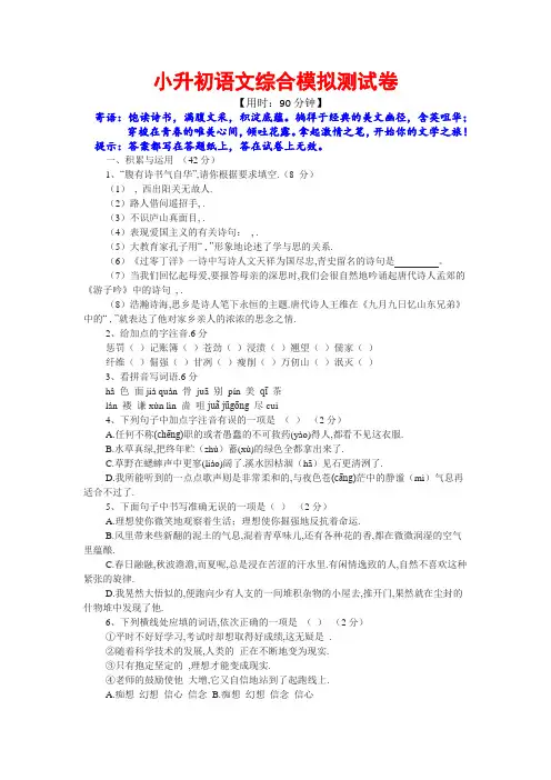 最新部编人教初一新生一招生分班考试试卷及答案【6套试卷】
