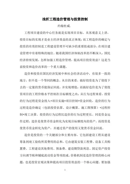 中外文摘要