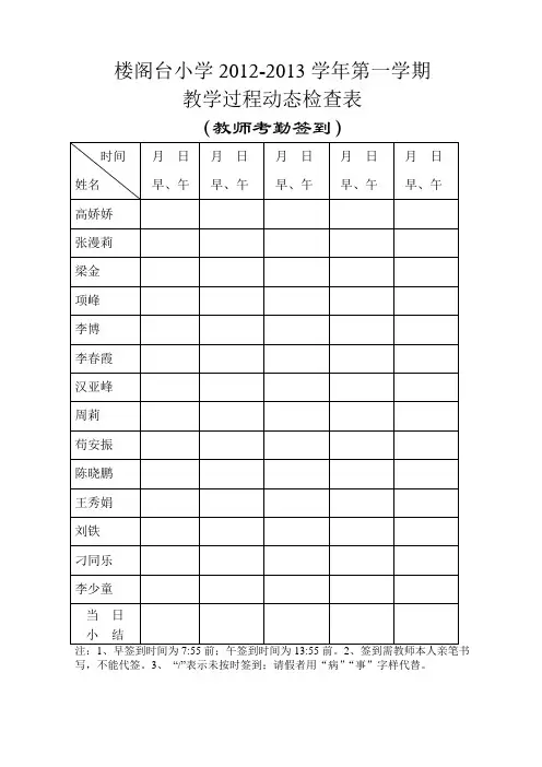 签到表