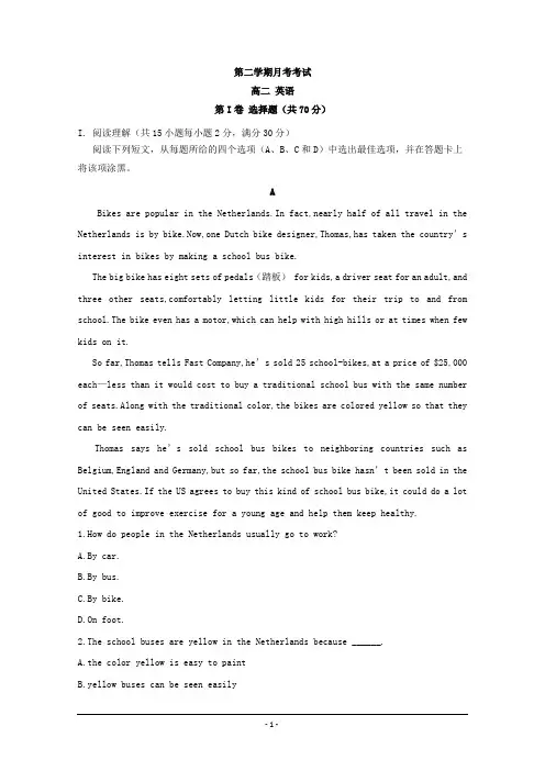 甘肃省2019-2020学年高二下学期月考英语试卷含答案