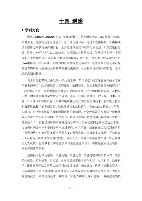 学科方向