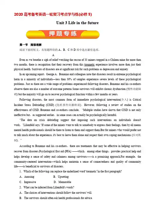 2020高考备考英语一轮复习考点学与练(必修5)Unit 3 Life in the future(押题专练)(解析版)