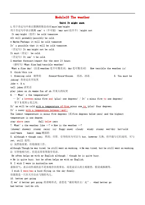 八年级英语上册Module10Theweather知识点归纳总结新版外研版22-
