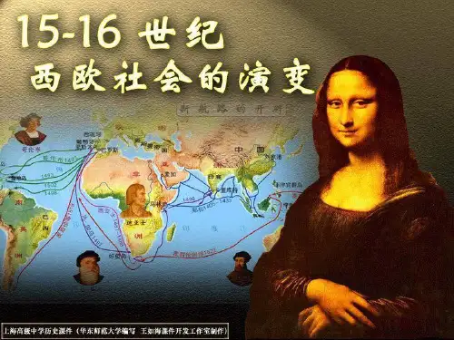 资本主义生产关系的萌芽