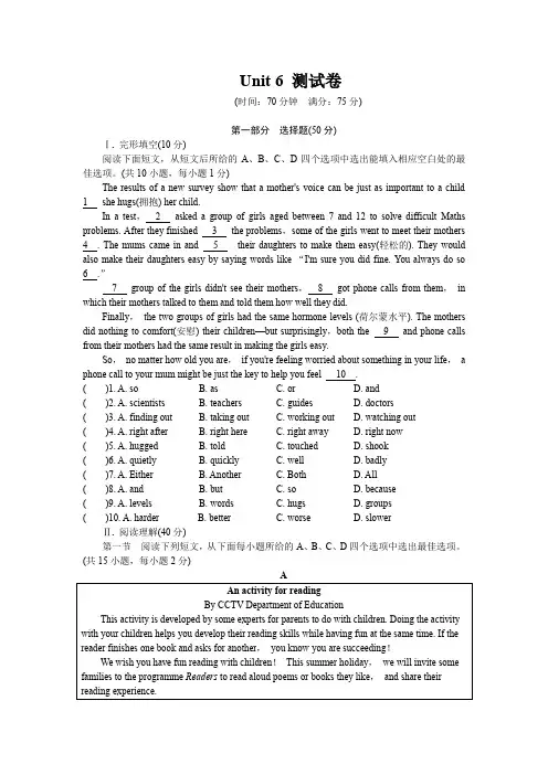 Unit 6 测试卷 牛津深圳版八年级英语上册