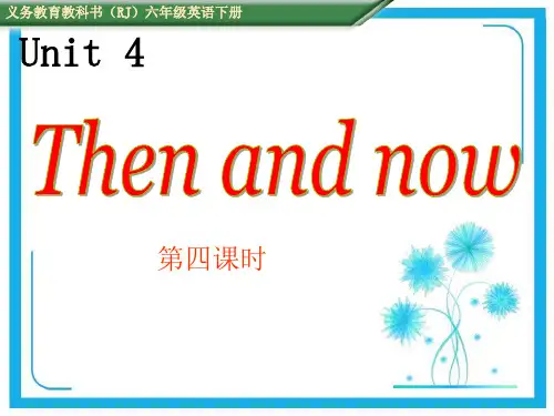 pep(人教)六年级英语下册 unit4 B Let's learn 优质课件.ppt