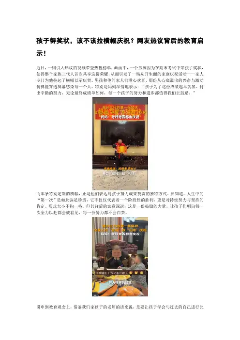 对待孩子,别吝啬你的鼓励