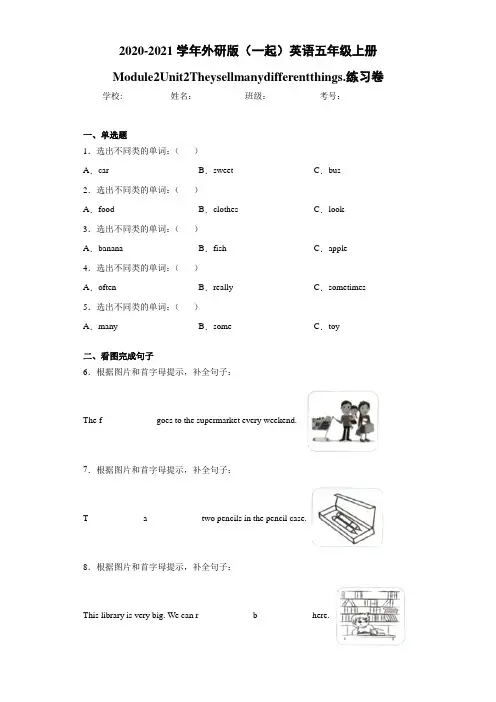外研版(一起)英语五年级上册Module2Unit2Theysellmanydiffe
