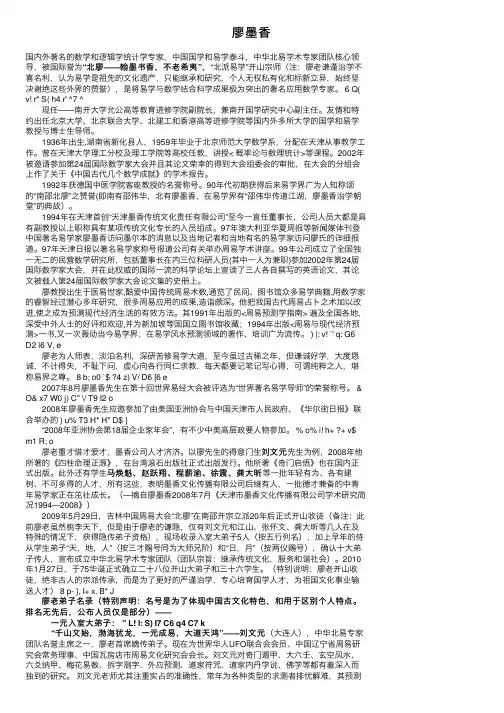 廖墨香——精选推荐