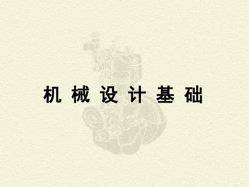 第3章 凸轮机构