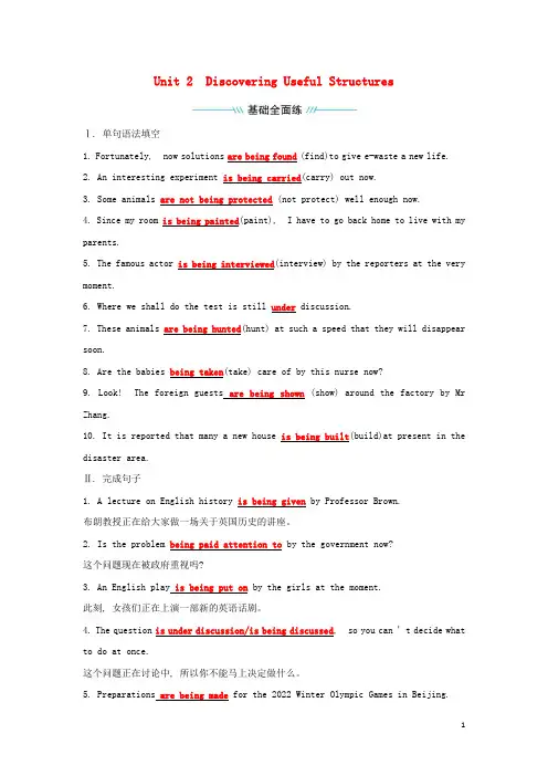 高中英语Unit2DiscoveringUsefulStructures练习含解析新人教版必修第二册
