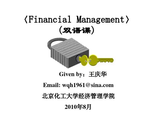 财务管理英文课件1