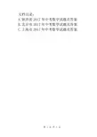 2017年陕西省中考数学试题及答案ABC版
