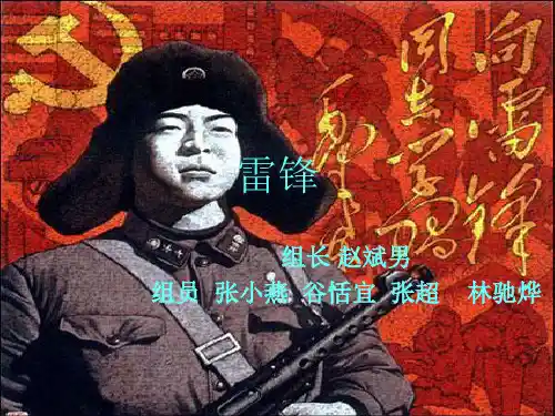 雷锋精神是否过时