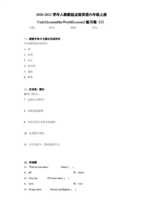 人教新起点版英语六年级上册Unit2AroundtheWorldLesson2(1)