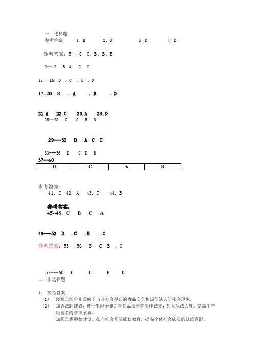 创新试题答案