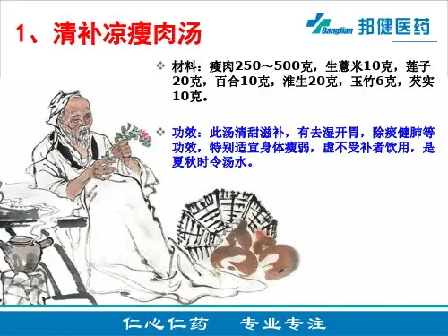 时令汤水