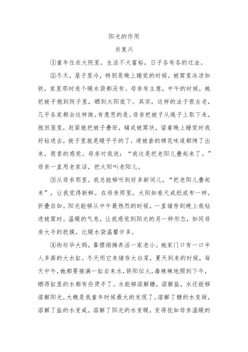 五年级上册语文试题：课外阅读理解专项训练11(含答案)全国通用