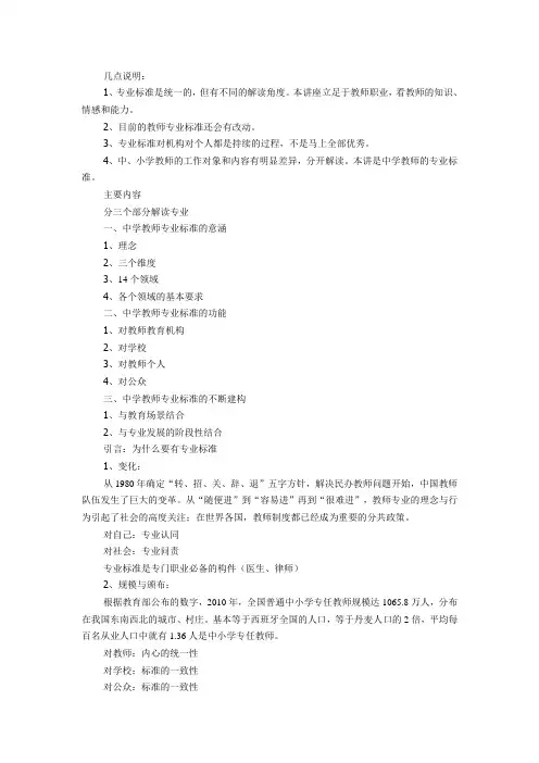 专业标准